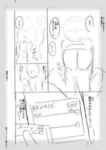 Page 236 of Imouto Saimin  Appli - SISTER HYPNOSIS app - preview thumbnail