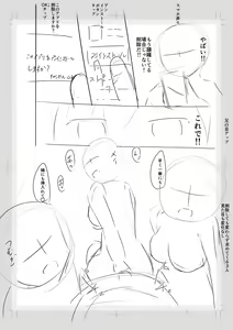 Page 238 of Imouto Saimin  Appli - SISTER HYPNOSIS app - preview thumbnail