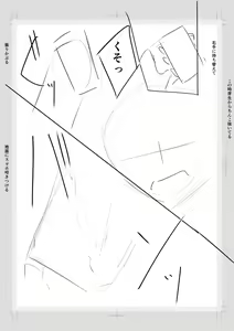 Page 239 of Imouto Saimin  Appli - SISTER HYPNOSIS app - preview thumbnail