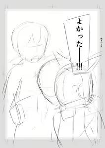 Page 241 of Imouto Saimin  Appli - SISTER HYPNOSIS app - preview thumbnail