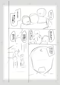 Page 242 of Imouto Saimin  Appli - SISTER HYPNOSIS app - preview thumbnail