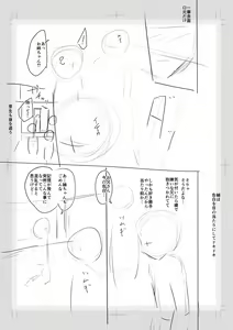 Page 243 of Imouto Saimin  Appli - SISTER HYPNOSIS app - preview thumbnail