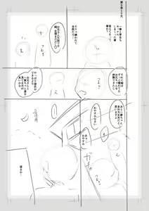 Page 245 of Imouto Saimin  Appli - SISTER HYPNOSIS app - preview thumbnail