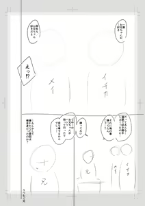 Page 248 of Imouto Saimin  Appli - SISTER HYPNOSIS app - preview thumbnail