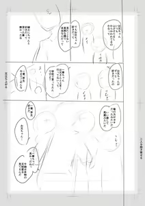 Page 249 of Imouto Saimin  Appli - SISTER HYPNOSIS app - preview thumbnail