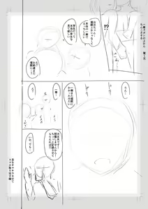 Page 250 of Imouto Saimin  Appli - SISTER HYPNOSIS app - preview thumbnail
