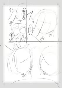 Page 252 of Imouto Saimin  Appli - SISTER HYPNOSIS app - preview thumbnail