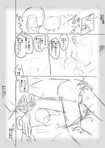 Page 256 of Imouto Saimin  Appli - SISTER HYPNOSIS app - preview thumbnail
