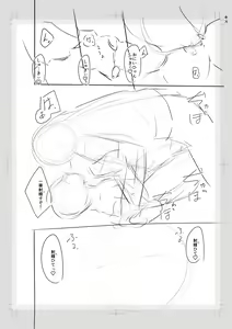 Page 258 of Imouto Saimin  Appli - SISTER HYPNOSIS app - preview thumbnail