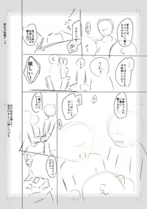 Page 262 of Imouto Saimin  Appli - SISTER HYPNOSIS app - preview thumbnail