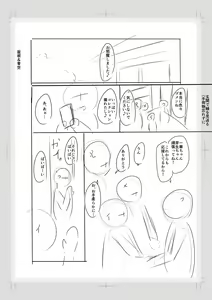 Page 268 of Imouto Saimin  Appli - SISTER HYPNOSIS app - preview thumbnail