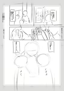 Page 270 of Imouto Saimin  Appli - SISTER HYPNOSIS app - preview thumbnail