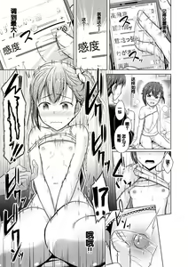 Page 29 of Imouto Saimin  Appli - SISTER HYPNOSIS app - preview thumbnail