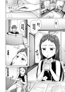 Page 40 of Imouto Saimin  Appli - SISTER HYPNOSIS app - preview thumbnail