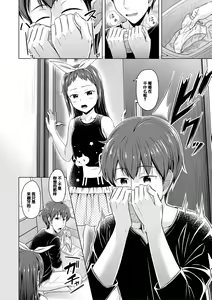 Page 4 of Imouto Saimin  Appli - SISTER HYPNOSIS app - preview thumbnail