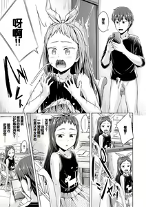 Page 41 of Imouto Saimin  Appli - SISTER HYPNOSIS app - preview thumbnail