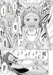 Page 49 of Imouto Saimin  Appli - SISTER HYPNOSIS app - preview thumbnail