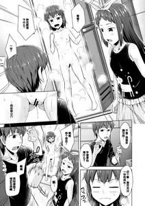 Page 5 of Imouto Saimin  Appli - SISTER HYPNOSIS app - preview thumbnail