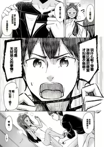 Page 53 of Imouto Saimin  Appli - SISTER HYPNOSIS app - preview thumbnail