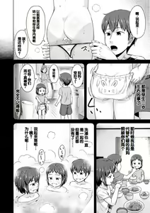 Page 54 of Imouto Saimin  Appli - SISTER HYPNOSIS app - preview thumbnail