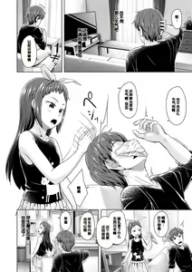 Page 6 of Imouto Saimin  Appli - SISTER HYPNOSIS app - preview thumbnail