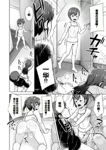 Page 66 of Imouto Saimin  Appli - SISTER HYPNOSIS app - preview thumbnail