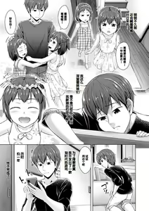 Page 7 of Imouto Saimin  Appli - SISTER HYPNOSIS app - preview thumbnail