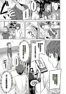Page 77 of Imouto Saimin  Appli - SISTER HYPNOSIS app - preview thumbnail