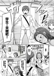 Page 79 of Imouto Saimin  Appli - SISTER HYPNOSIS app - preview thumbnail