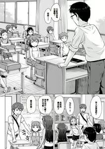 Page 80 of Imouto Saimin  Appli - SISTER HYPNOSIS app - preview thumbnail