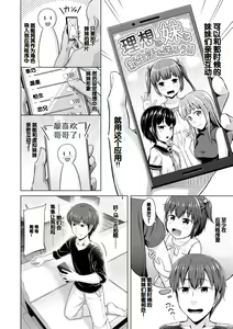 Page 8 of Imouto Saimin  Appli - SISTER HYPNOSIS app - preview thumbnail
