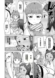 Page 84 of Imouto Saimin  Appli - SISTER HYPNOSIS app - preview thumbnail