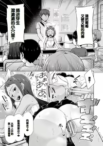 Page 87 of Imouto Saimin  Appli - SISTER HYPNOSIS app - preview thumbnail