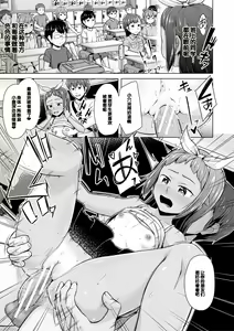 Page 89 of Imouto Saimin  Appli - SISTER HYPNOSIS app - preview thumbnail