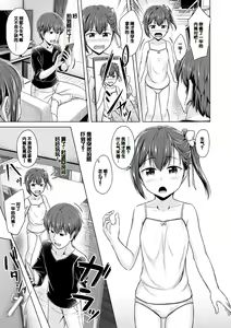 Page 9 of Imouto Saimin  Appli - SISTER HYPNOSIS app - preview thumbnail