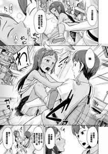 Page 93 of Imouto Saimin  Appli - SISTER HYPNOSIS app - preview thumbnail