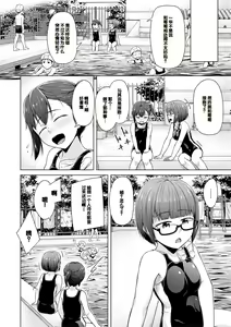 Page 94 of Imouto Saimin  Appli - SISTER HYPNOSIS app - preview thumbnail