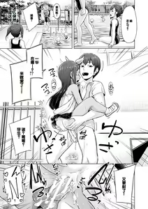 Page 95 of Imouto Saimin  Appli - SISTER HYPNOSIS app - preview thumbnail