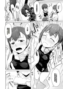 Page 98 of Imouto Saimin  Appli - SISTER HYPNOSIS app - preview thumbnail