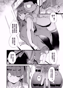 Page 3 of Otaku ni Rikai Aru Gal Yome ga Ota-shop Tenchou ni  NTRreru Hanashi - preview thumbnail