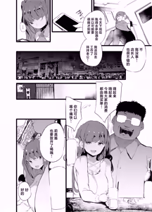 Page 5 of Otaku ni Rikai Aru Gal Yome ga Ota-shop Tenchou ni  NTRreru Hanashi - preview thumbnail