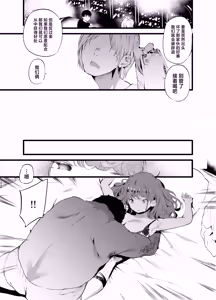 Page 8 of Otaku ni Rikai Aru Gal Yome ga Ota-shop Tenchou ni  NTRreru Hanashi - preview thumbnail