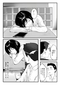 Page 3 of Ichido Netara Zettai Okinai Classmate wa Gakkou no Minna ni Rinkan  Sareteiru - preview thumbnail