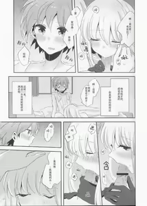 Page 22 of Kono Mama Zutto Asa Made | 就这样直至清晨 - preview thumbnail