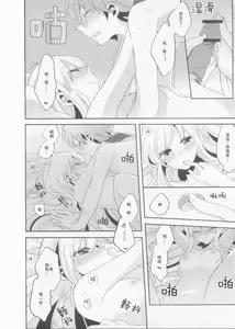 Page 33 of Kono Mama Zutto Asa Made | 就这样直至清晨 - preview thumbnail
