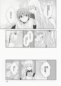 Page 40 of Kono Mama Zutto Asa Made | 就这样直至清晨 - preview thumbnail