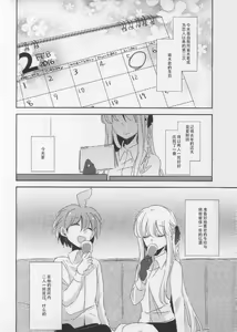 Page 4 of Kono Mama Zutto Asa Made | 就这样直至清晨 - preview thumbnail