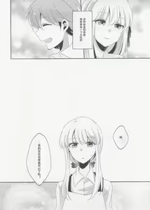 Page 5 of Kono Mama Zutto Asa Made | 就这样直至清晨 - preview thumbnail