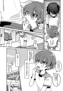 Page 3 of Kouhai no XXX Renshuu - preview thumbnail