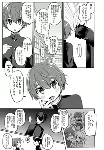 Page 4 of Kouhai no XXX Renshuu - preview thumbnail